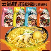 植物基袋装过桥米线