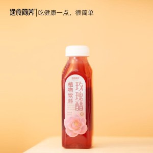 玫瑰醋