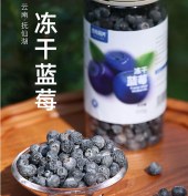 冻干蓝莓