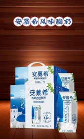 1*10*205g安慕希高端畅饮型希腊风味酸奶原味（临期）