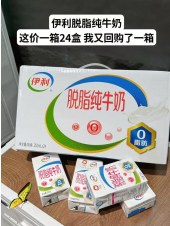 1*24*250ml脱脂纯牛奶